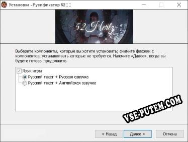 52赫兹 полный перевод игры