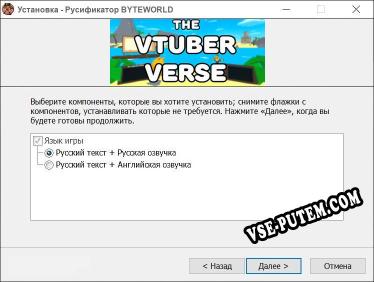 BYTEWORLD полный перевод игры