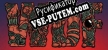 Русификатор на игру WDF