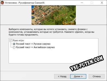 CaesarIA полный перевод игры