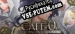 Русификатор для CAFE 0 The Sleeping Beast REMASTERED