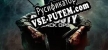 Русификатор для Call of Duty Black Ops