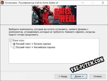 Call to Arms Gates of Hell Ostfront полный перевод игры