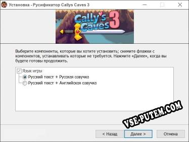 Callys Caves 3 полный перевод игры