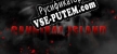 Русификатор для Cannibal Island Survival