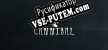 Cannibal русификатор озвучки + текст