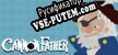 Русификатор на игру Cannon Father
