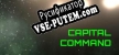 Русификатор на игру Capital Command