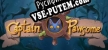 Русификатор Captain Pawsome