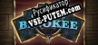 Русификатор на игру Cards of Binokee