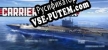 Carrier Deck русификатор