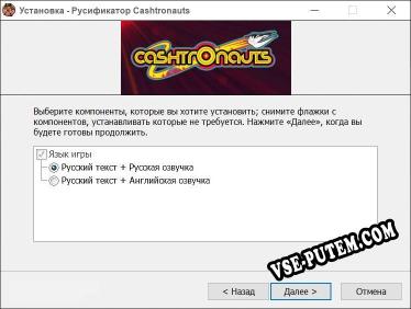 Cashtronauts полный перевод игры