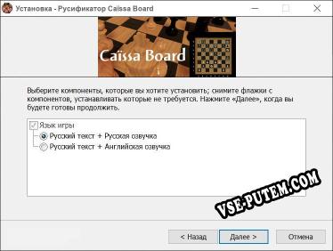 Caïssa Board полный перевод игры