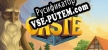 Русификатор Caste