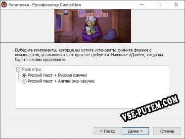 CastleAbra полный перевод игры