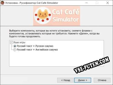 Cat Cafe Simulator полный перевод игры