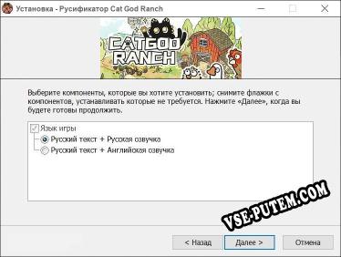 Cat God Ranch полный перевод игры