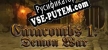 Catacombs 1 Demon War русская озвучка + субтитры