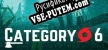 Category 6 русификатор озвучки + текст