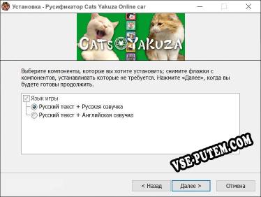 Cats Yakuza Online card game полный перевод игры