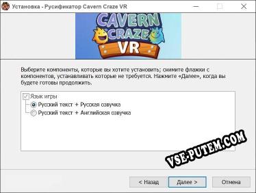 Cavern Craze VR полный перевод игры
