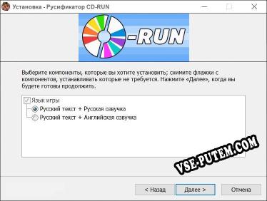 CD-RUN полный перевод игры