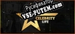 Русификатор для Celebrity Life