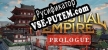 Русификатор для Celestial Empire Prologue