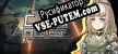 Русификатор Celestial Project