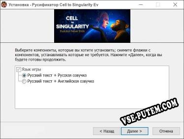 Cell to Singularity Evolution Never Ends полный перевод игры