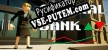 Русификатор на игру Центральный Банк