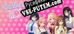 Русификатор на игру Challenge Love