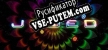 Русификатор на игру Changa