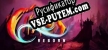 Chaos Reborn русификатор