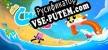 Русификатор для ChaseTag