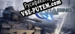Русификатор Chasing HaloIron Storm