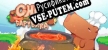 Русификатор для Chef Capybara
