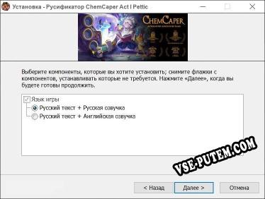 ChemCaper Act I Petticles in Peril полный перевод игры