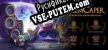 ChemCaper Act I Petticles in Peril русская озвучка + субтитры