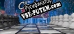 Русификатор ChessBlaze