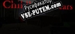 Русификатор Childhood Fears