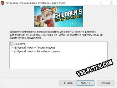 Childrens Jigsaw Puzzles полный перевод игры