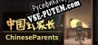 Русификатор Chinese Parents