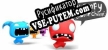 Русификатор на игру Chompy Chomp Chomp
