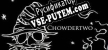 Chowdertwo русификатор озвучки + текст