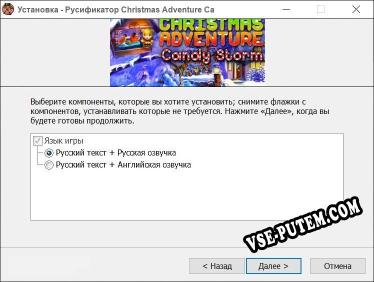 Christmas Adventure Candy Storm полный перевод игры