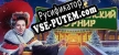 Русификатор Christmas Griddlers