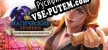 Chronicles of Magic Divided Kingdoms русификатор озвучки + текст