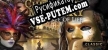Chronicles of Mystery The Tree of Life русская озвучка + субтитры