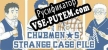 Русификатор Chubmens Strange Case FileChapter Of Corridor